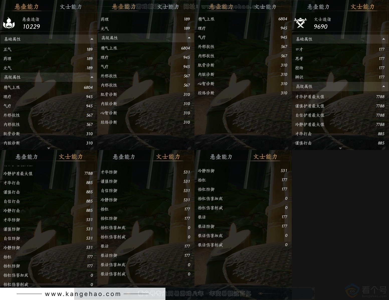 YYS30725燕云十六声账号详情图24 YYS30725燕云十六声账号详情图24