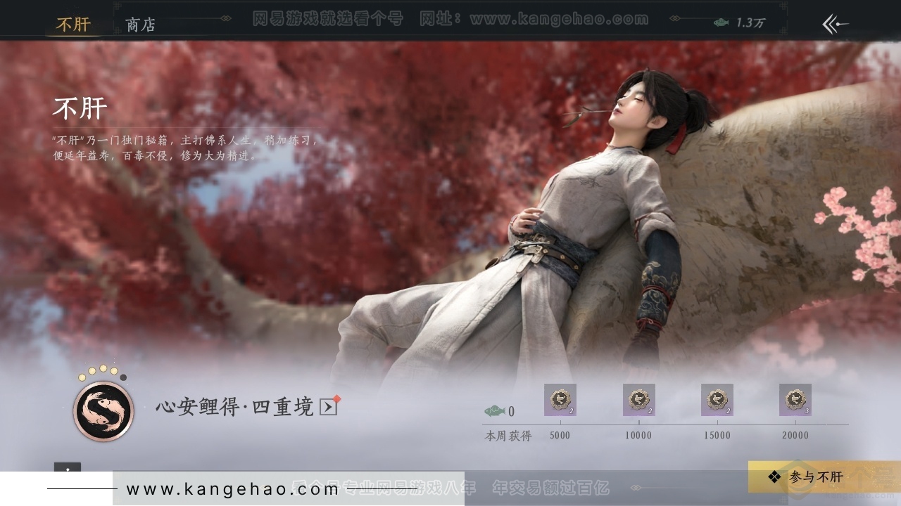 YYS30725燕云十六声账号详情图20 YYS30725燕云十六声账号详情图20