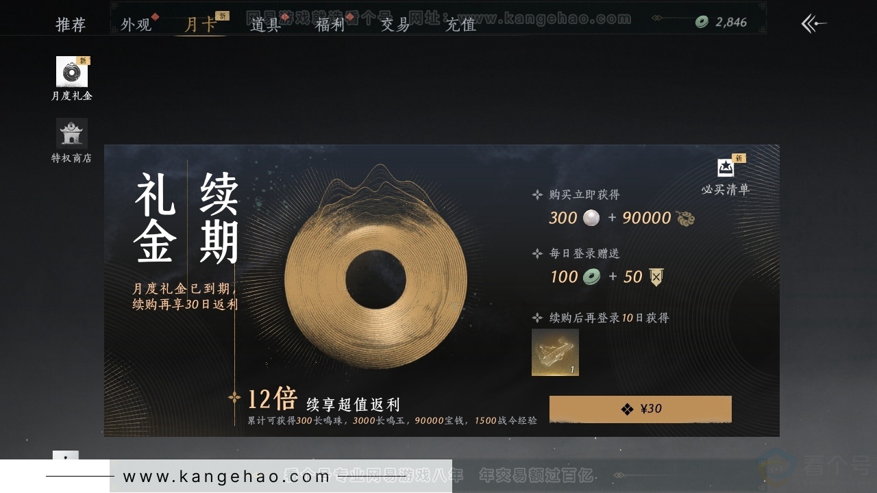 YYS30725燕云十六声账号详情图19 YYS30725燕云十六声账号详情图19