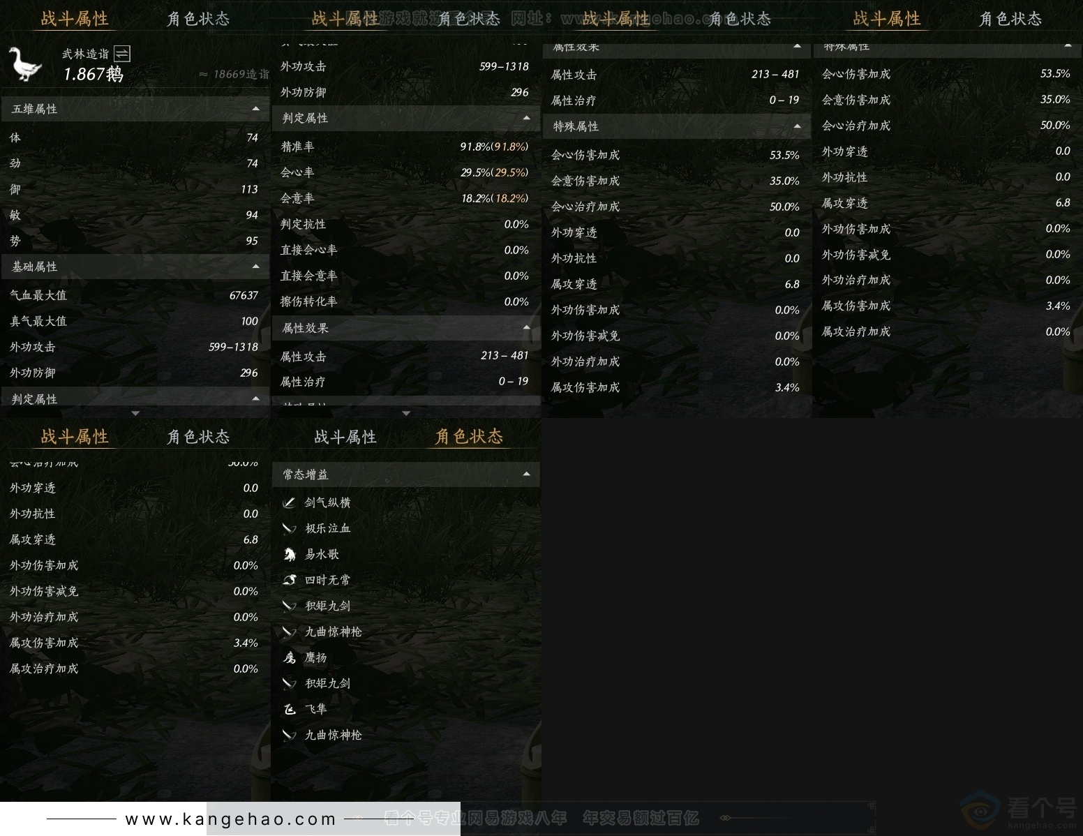YYS30725燕云十六声账号详情图23 YYS30725燕云十六声账号详情图23