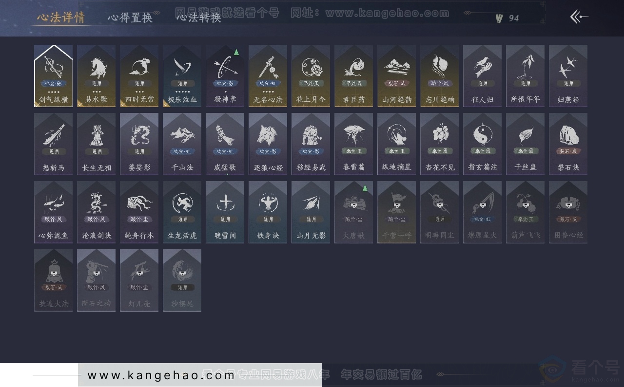 YYS30725燕云十六声账号详情图25 YYS30725燕云十六声账号详情图25