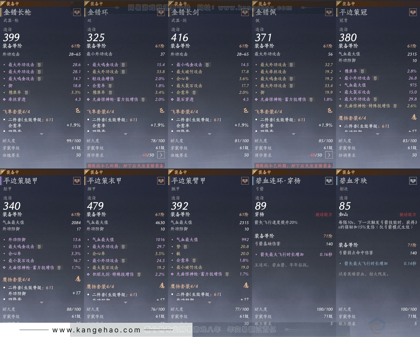 YYS30725燕云十六声账号详情图26 YYS30725燕云十六声账号详情图26
