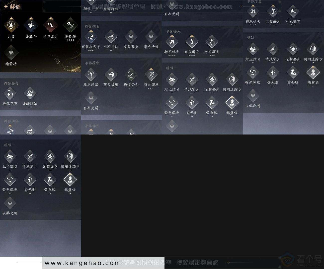 YYS30725燕云十六声账号详情图27 YYS30725燕云十六声账号详情图27
