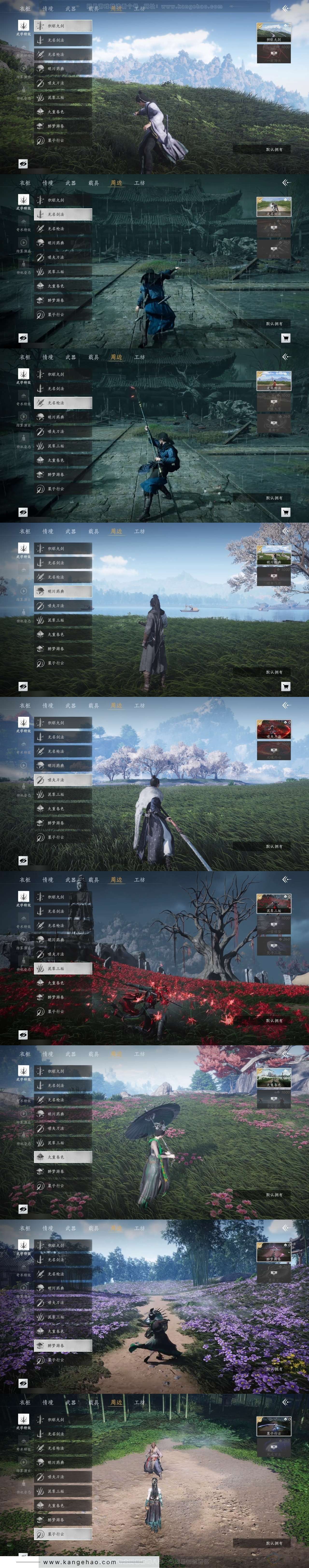 YYS30725燕云十六声账号详情图5 YYS30725燕云十六声账号详情图5