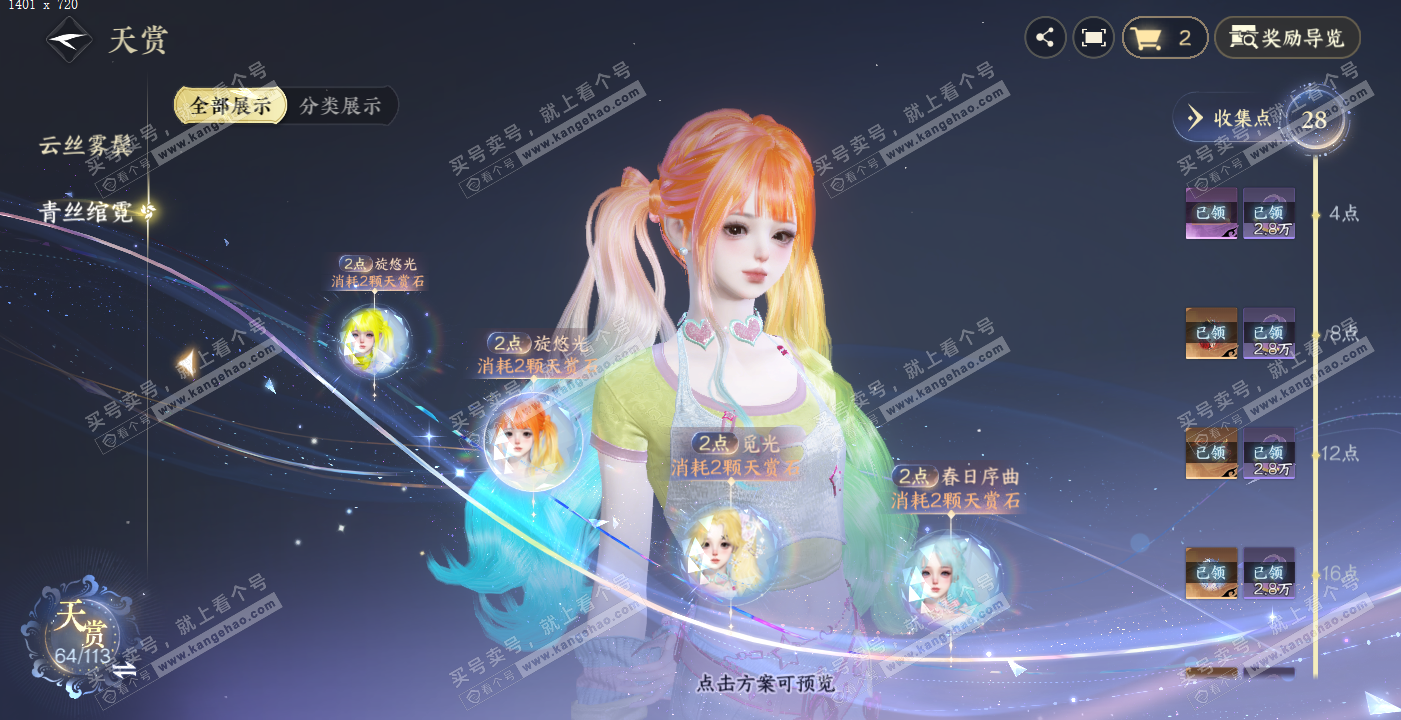 NSH314178逆水寒手游账号详情图16 NSH314178逆水寒手游账号详情图16