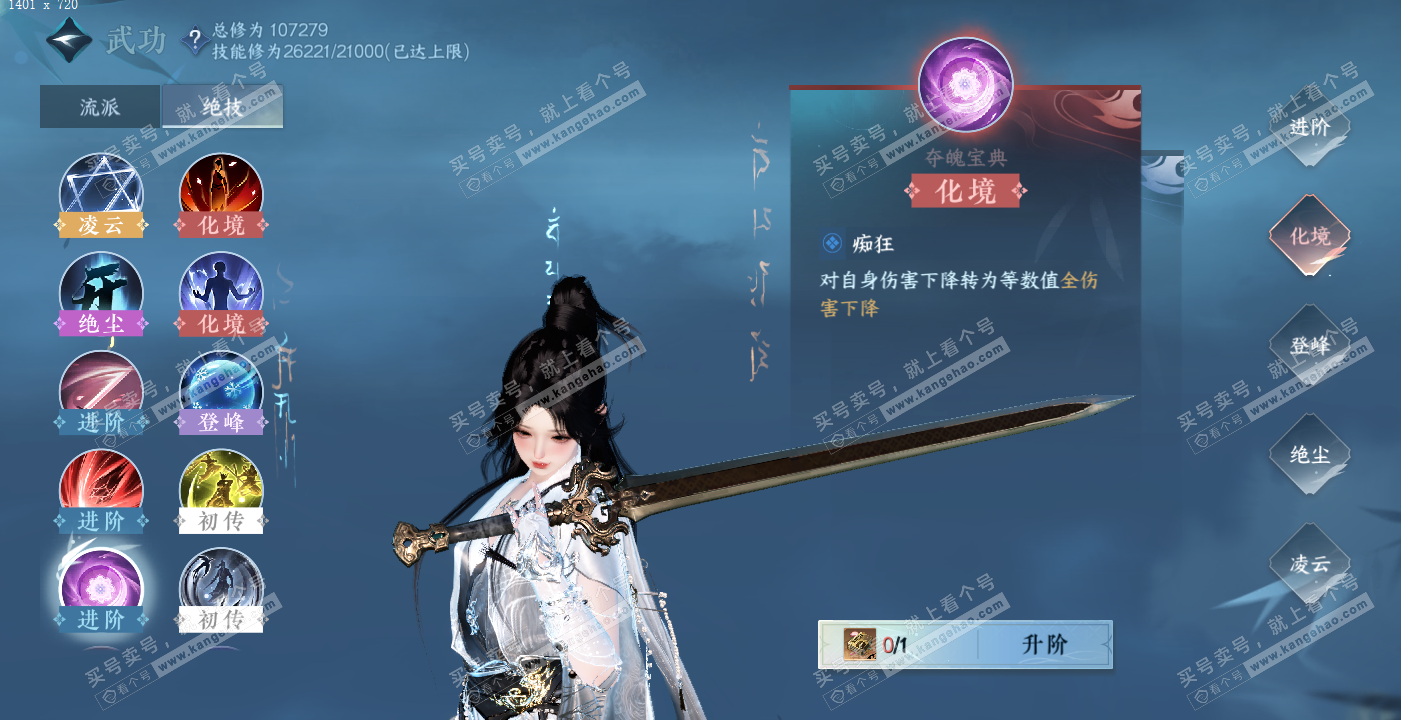 NSH314178逆水寒手游账号详情图38 NSH314178逆水寒手游账号详情图38