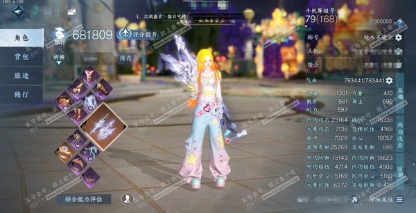 逆水寒手游账号蝶恋花缘定三生官服缘定三生 职业女龙吟 称号秋水不染尘 神兵昼宇灵晖 68.1w评分 共81天赏已用80+1绑定未用  58w衣品 20w国色 57w馆藏【活动外观】 微光-连霏-星喵-仙瑶【14天霓染】详情...