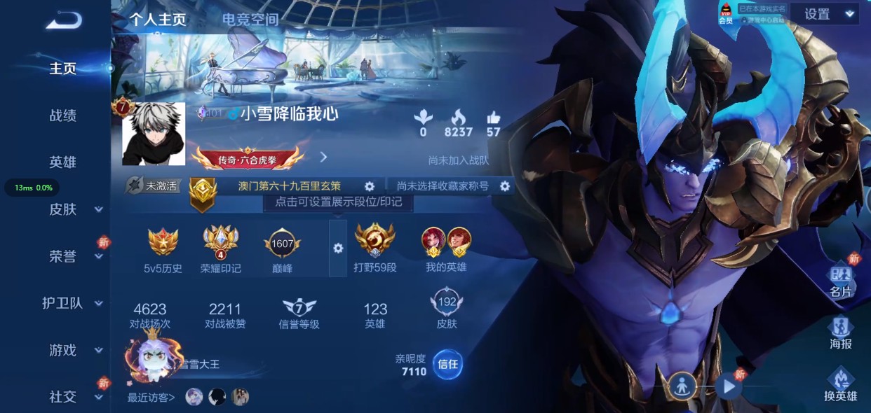 WZ3160139王者荣耀账号详情图7 WZ3160139王者荣耀账号详情图7
