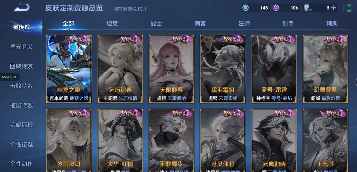 WZ3160139王者荣耀账号详情图11 WZ3160139王者荣耀账号详情图11