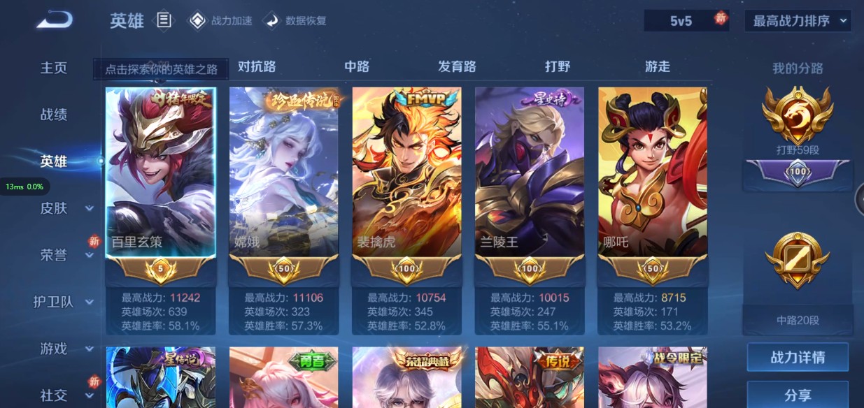 WZ3160139王者荣耀账号详情图8 WZ3160139王者荣耀账号详情图8