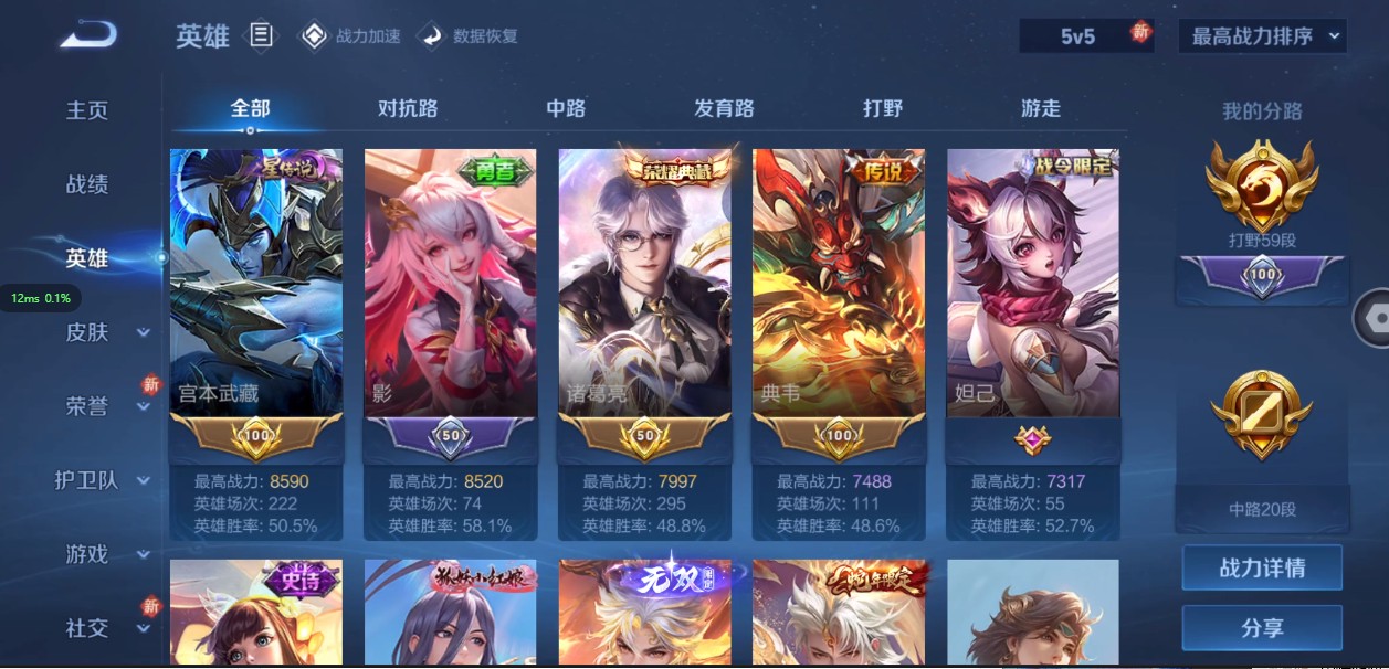 WZ3160139王者荣耀账号详情图9 WZ3160139王者荣耀账号详情图9