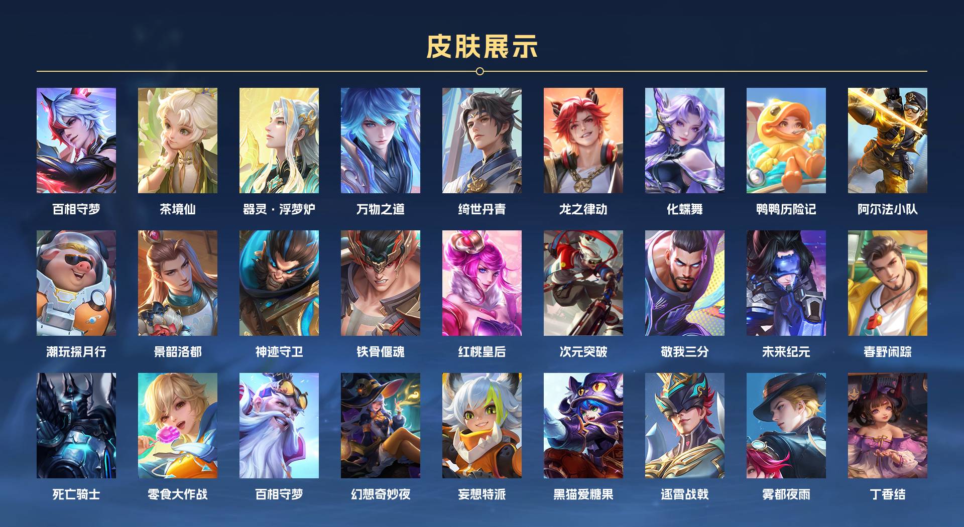 WZ3160139王者荣耀账号详情图4 WZ3160139王者荣耀账号详情图4