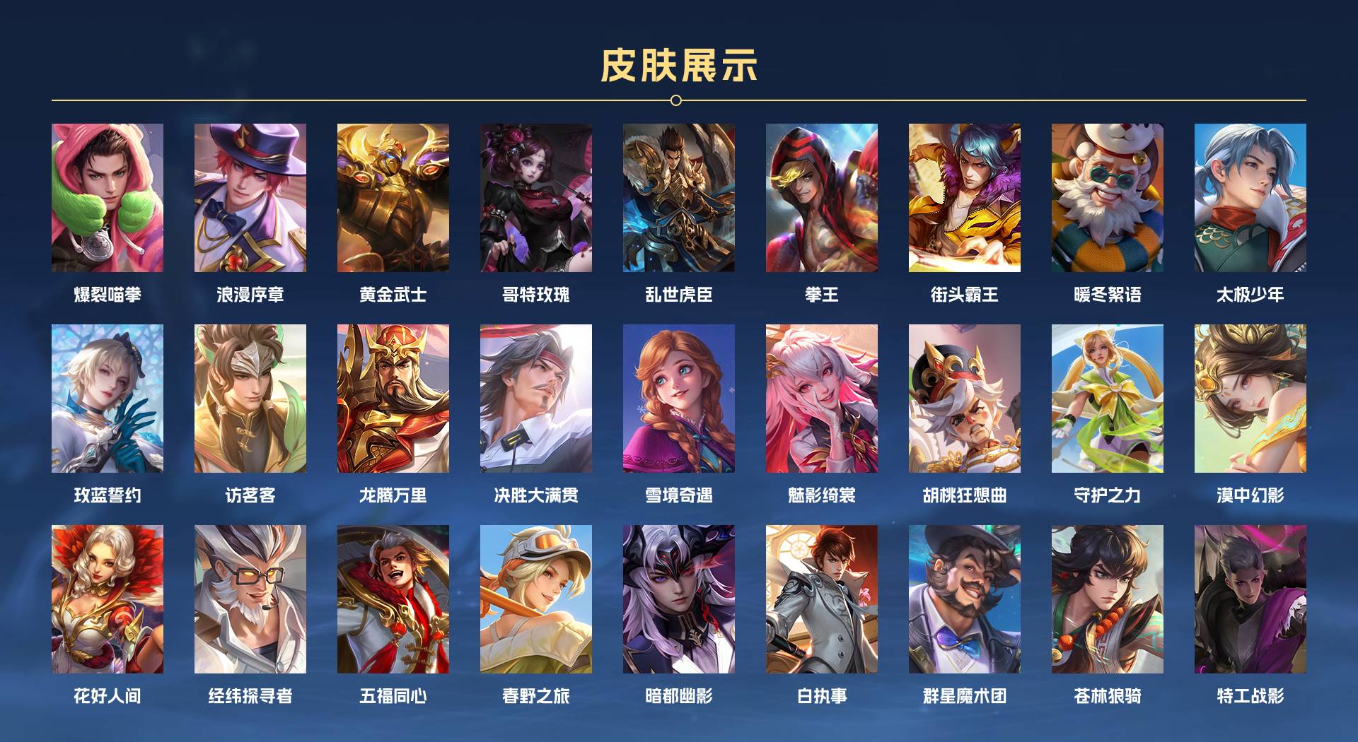 WZ3160139王者荣耀账号详情图5 WZ3160139王者荣耀账号详情图5