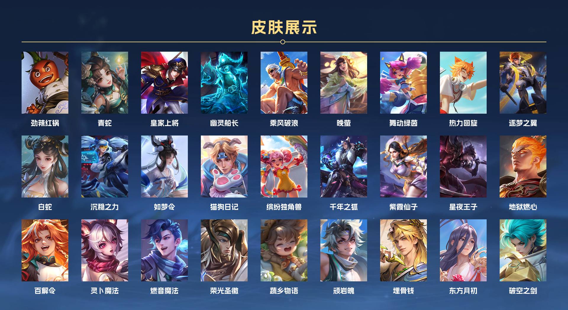 WZ3160139王者荣耀账号详情图3 WZ3160139王者荣耀账号详情图3