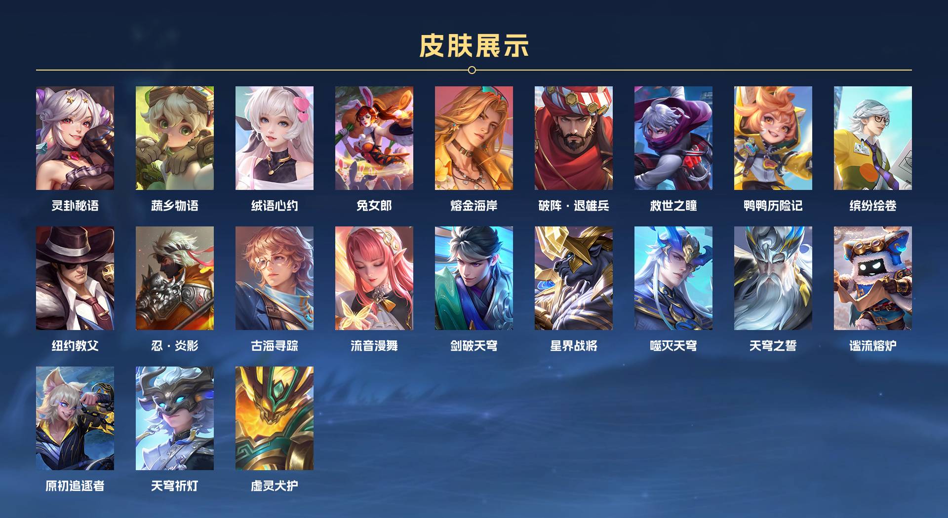 WZ3160139王者荣耀账号详情图6 WZ3160139王者荣耀账号详情图6