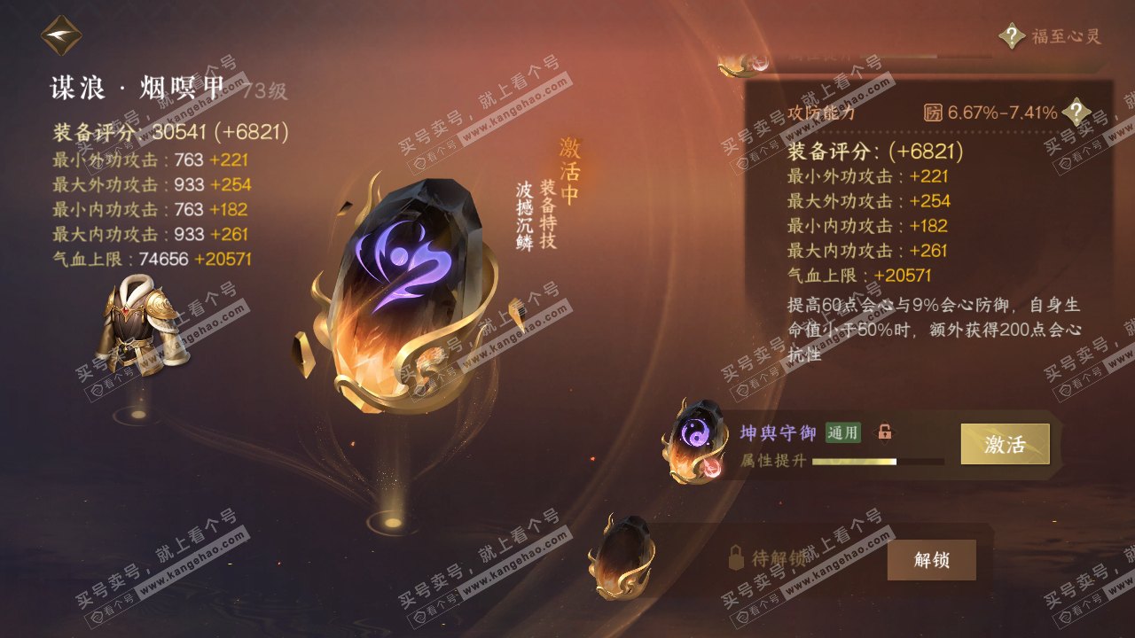 NSH314183逆水寒手游账号详情图50 NSH314183逆水寒手游账号详情图50