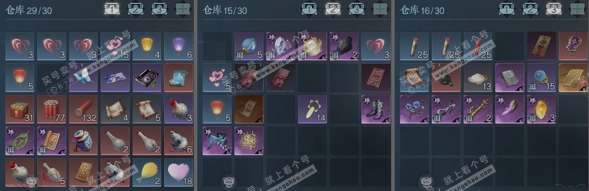 NSH314185逆水寒手游账号详情图4 NSH314185逆水寒手游账号详情图4