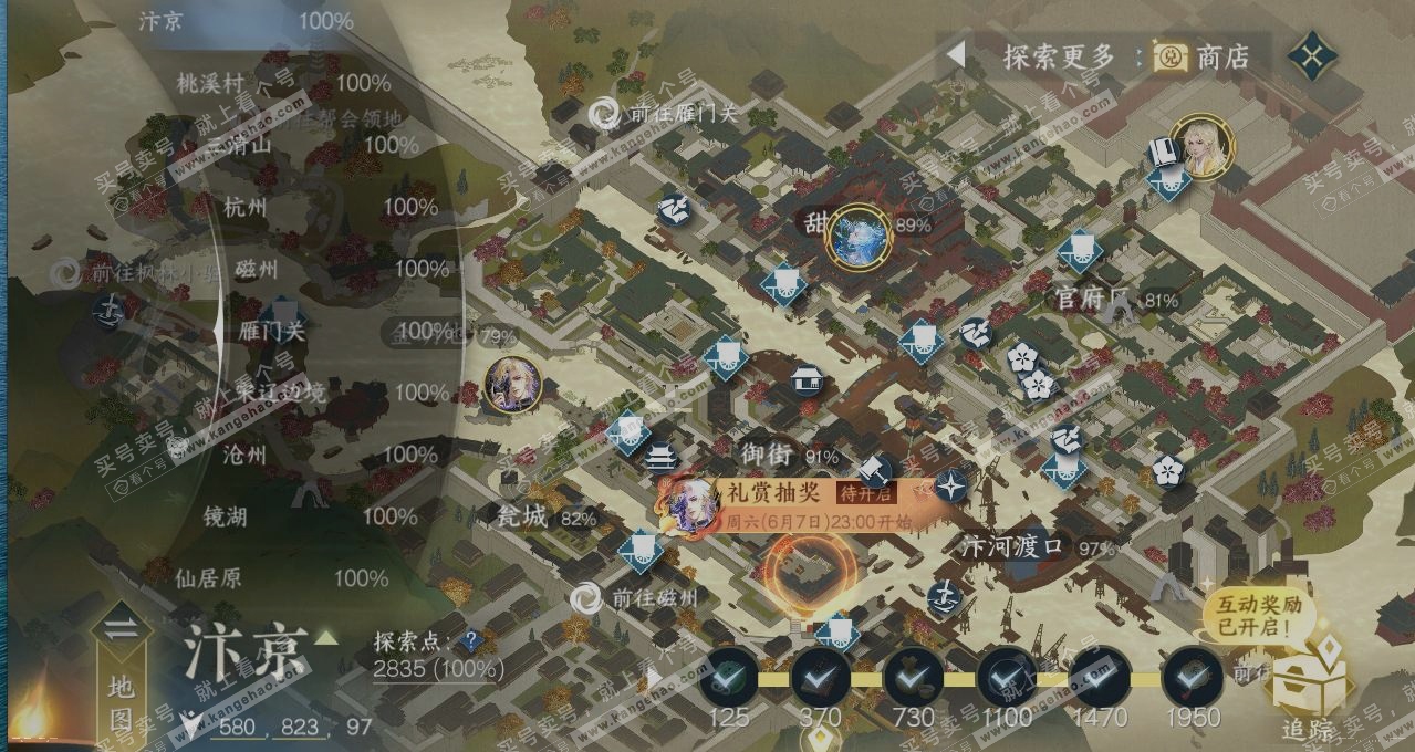NSH314185逆水寒手游账号详情图14 NSH314185逆水寒手游账号详情图14