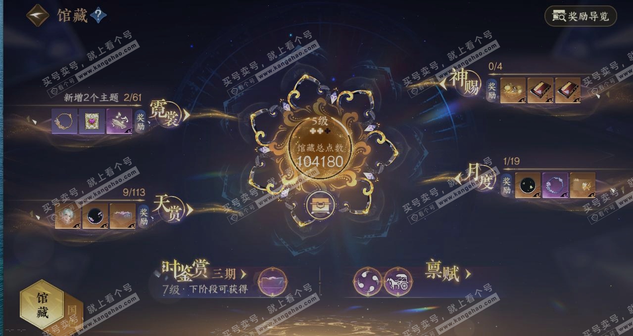 NSH314185逆水寒手游账号详情图8 NSH314185逆水寒手游账号详情图8