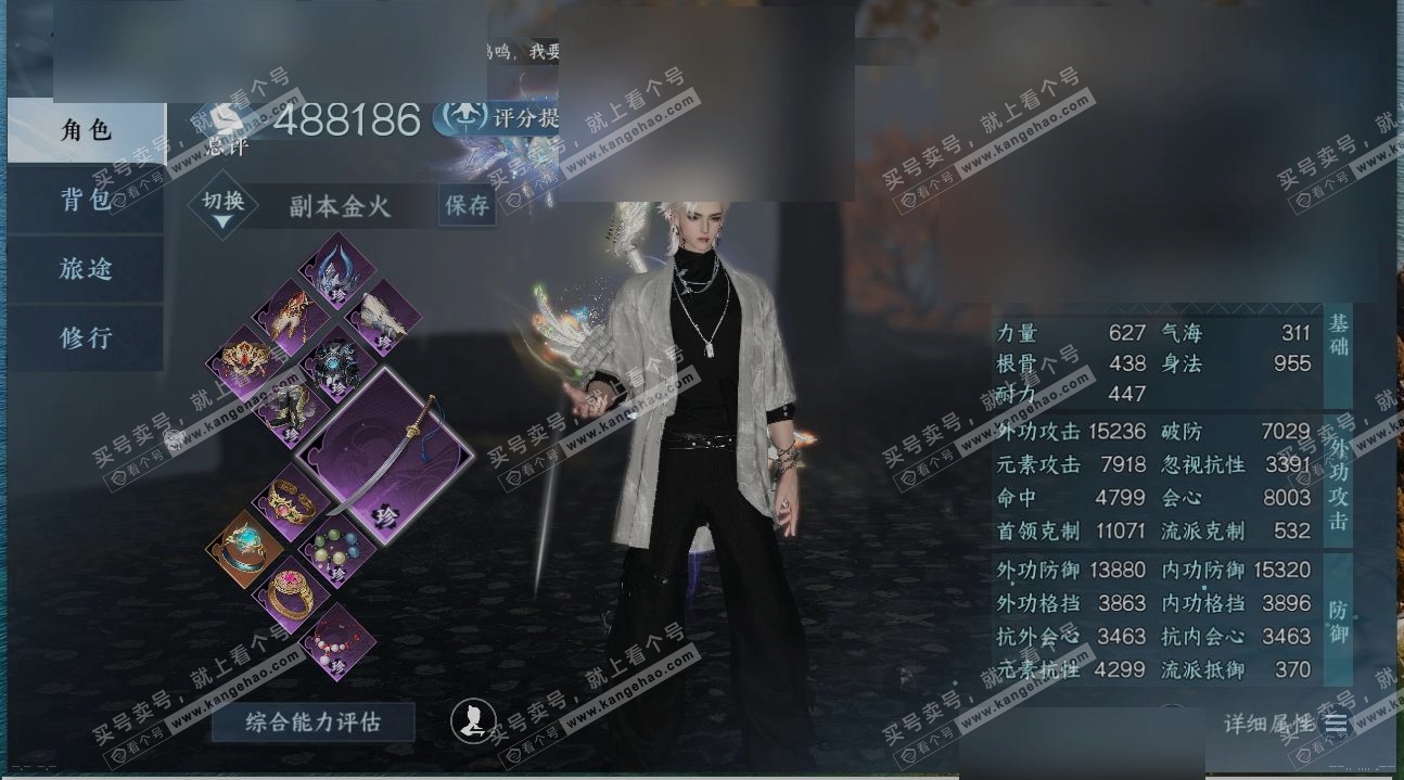 NSH314185逆水寒手游账号详情图1 NSH314185逆水寒手游账号详情图1