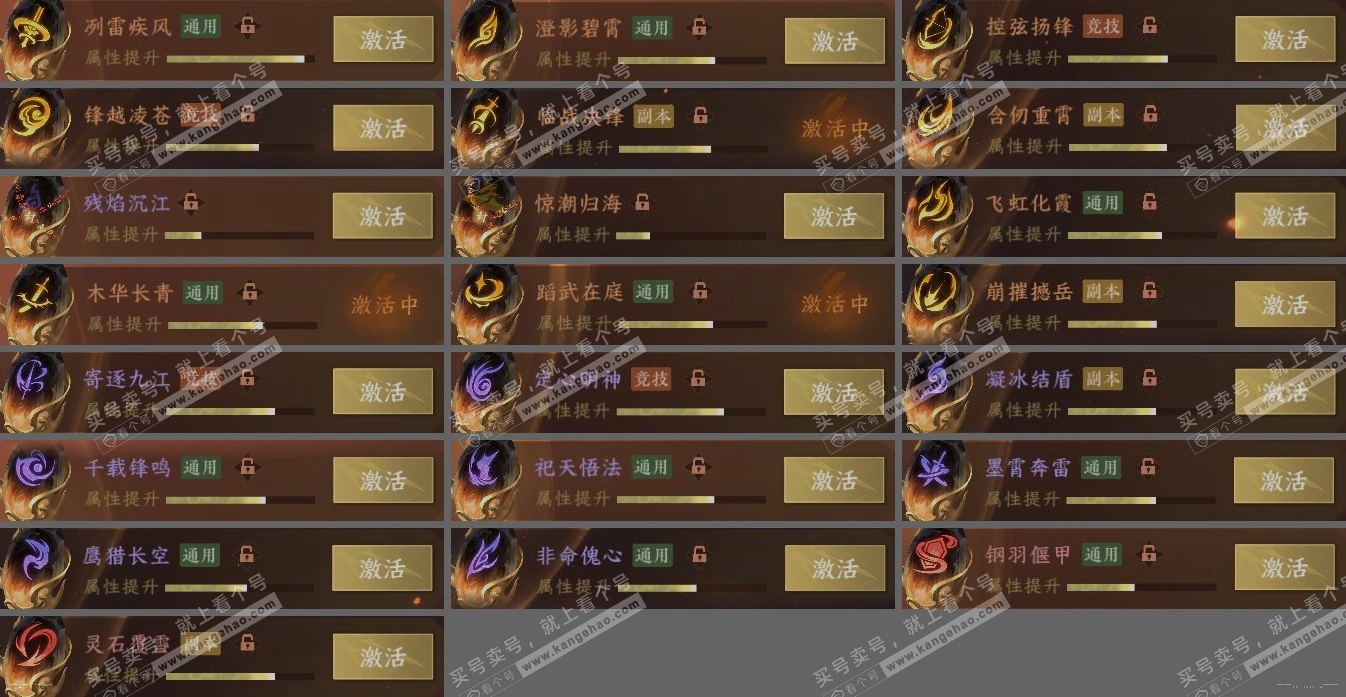 NSH314185逆水寒手游账号详情图6 NSH314185逆水寒手游账号详情图6