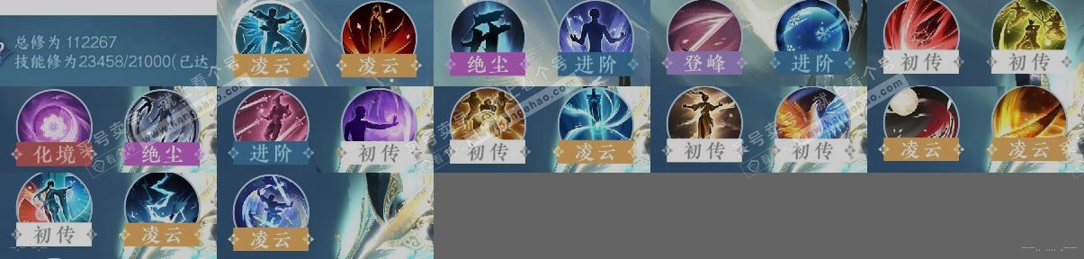 NSH314185逆水寒手游账号详情图13 NSH314185逆水寒手游账号详情图13