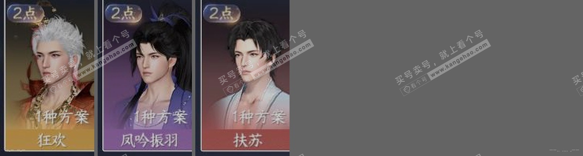 NSH314185逆水寒手游账号详情图32 NSH314185逆水寒手游账号详情图32