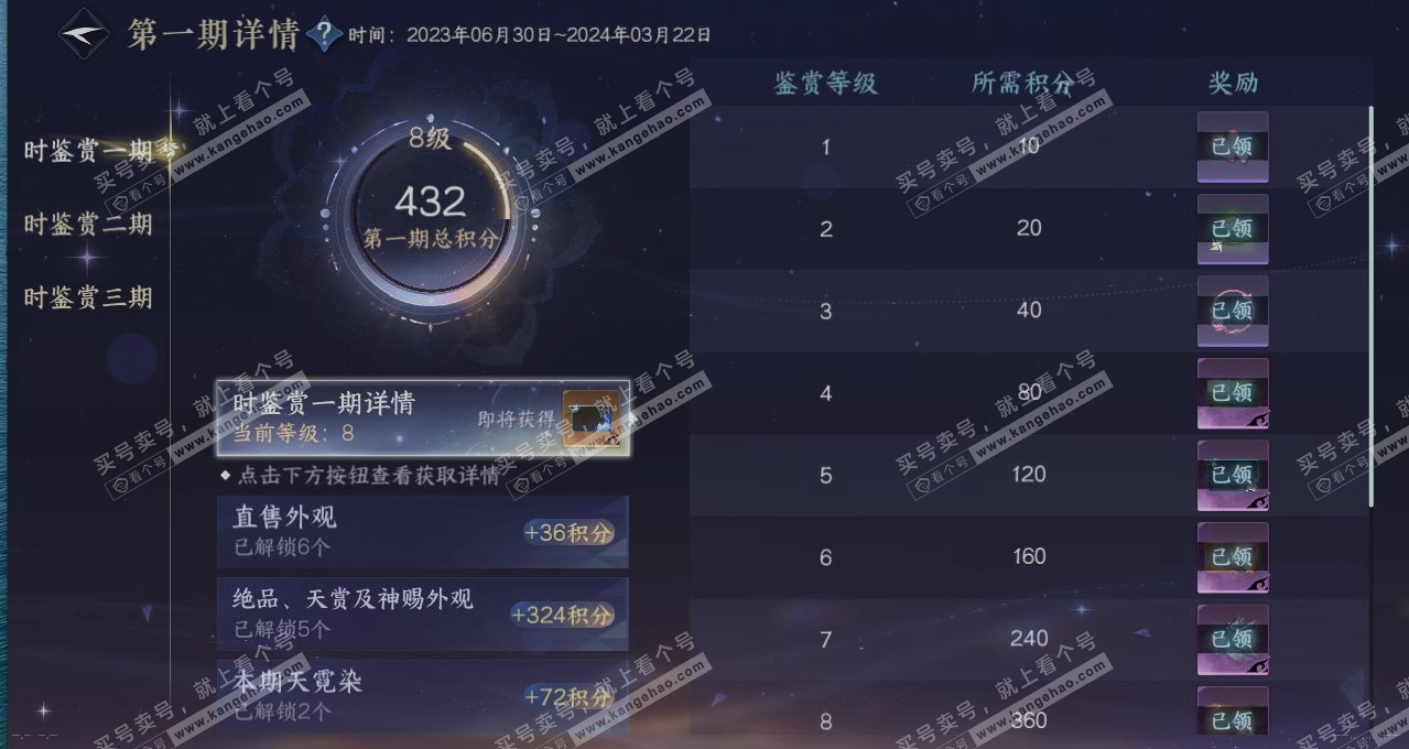 NSH314185逆水寒手游账号详情图22 NSH314185逆水寒手游账号详情图22