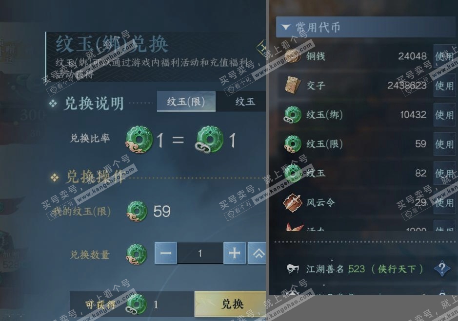 NSH314185逆水寒手游账号详情图24 NSH314185逆水寒手游账号详情图24