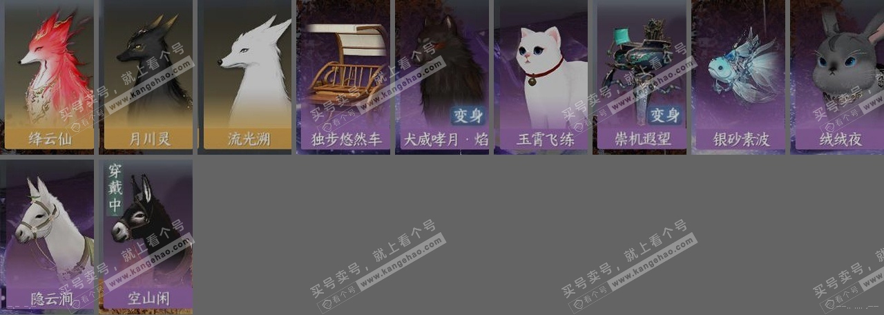 NSH314185逆水寒手游账号详情图34 NSH314185逆水寒手游账号详情图34