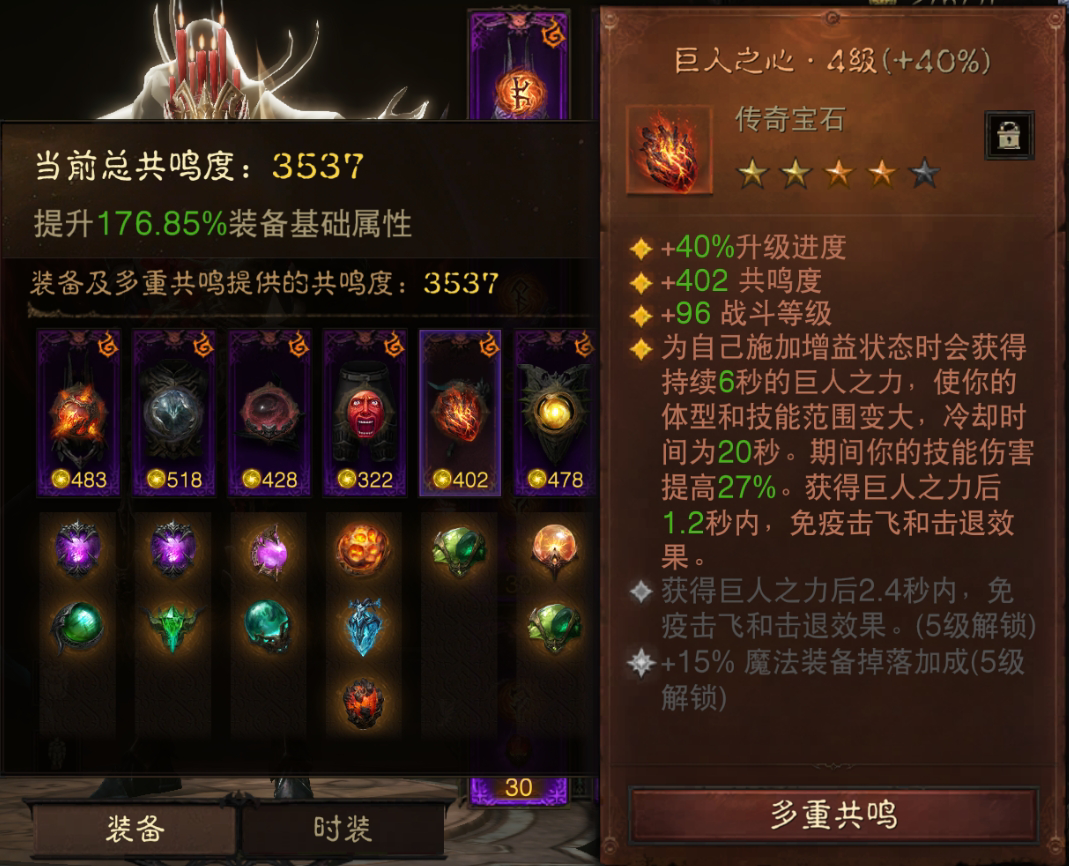 AH61681暗黑不朽账号详情图6 AH61681暗黑不朽账号详情图6