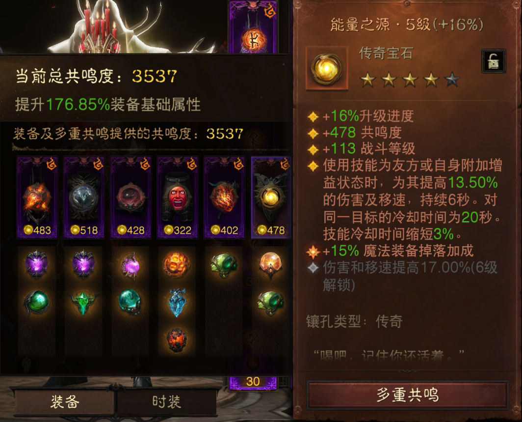 AH61681暗黑不朽账号详情图7 AH61681暗黑不朽账号详情图7