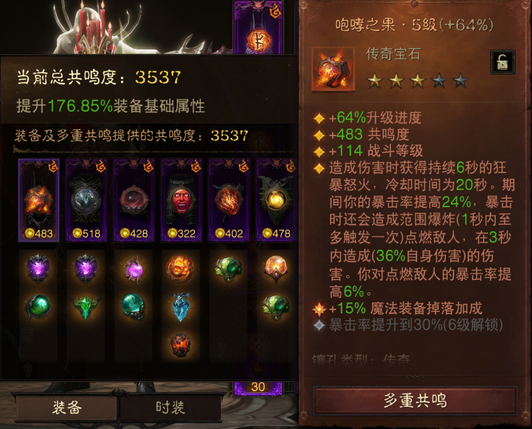 AH61681暗黑不朽账号详情图2 AH61681暗黑不朽账号详情图2