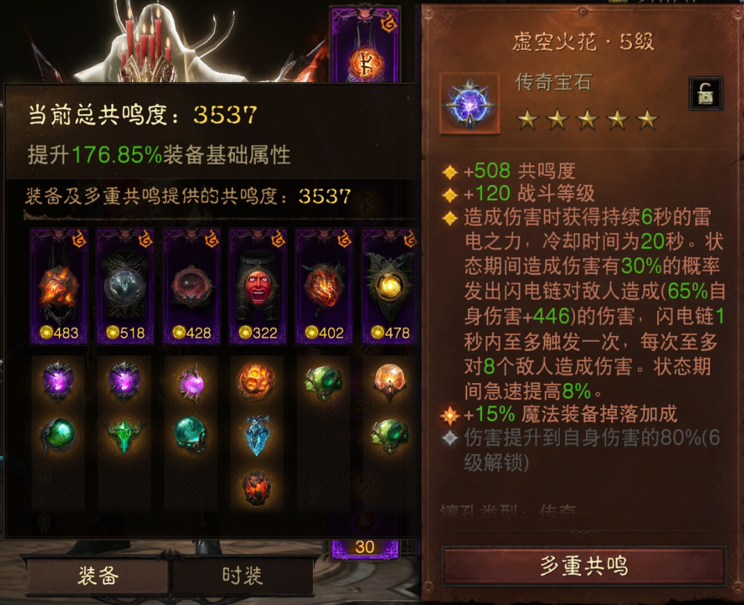 AH61681暗黑不朽账号详情图9 AH61681暗黑不朽账号详情图9