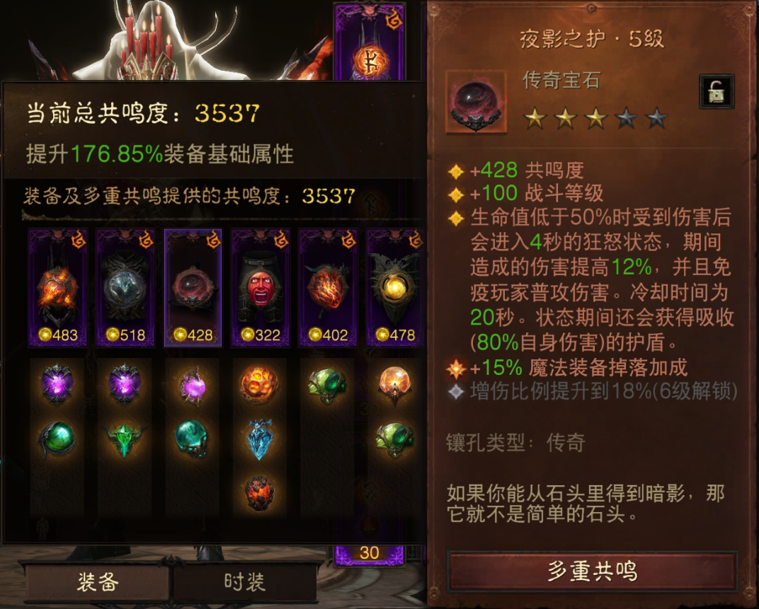 AH61681暗黑不朽账号详情图4 AH61681暗黑不朽账号详情图4