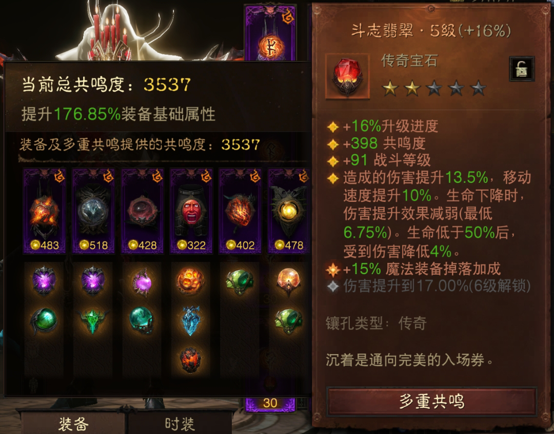 AH61681暗黑不朽账号详情图8 AH61681暗黑不朽账号详情图8