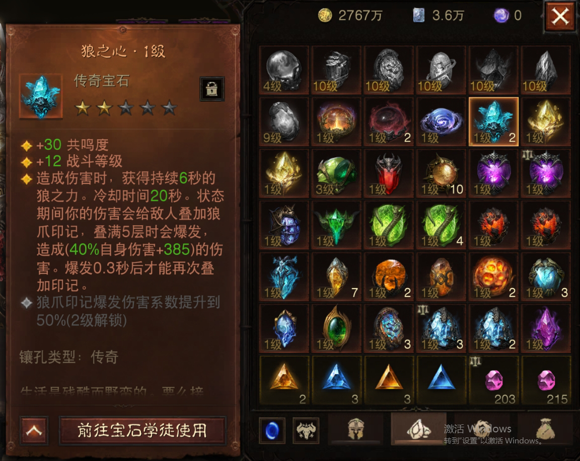 AH61681暗黑不朽账号详情图13 AH61681暗黑不朽账号详情图13