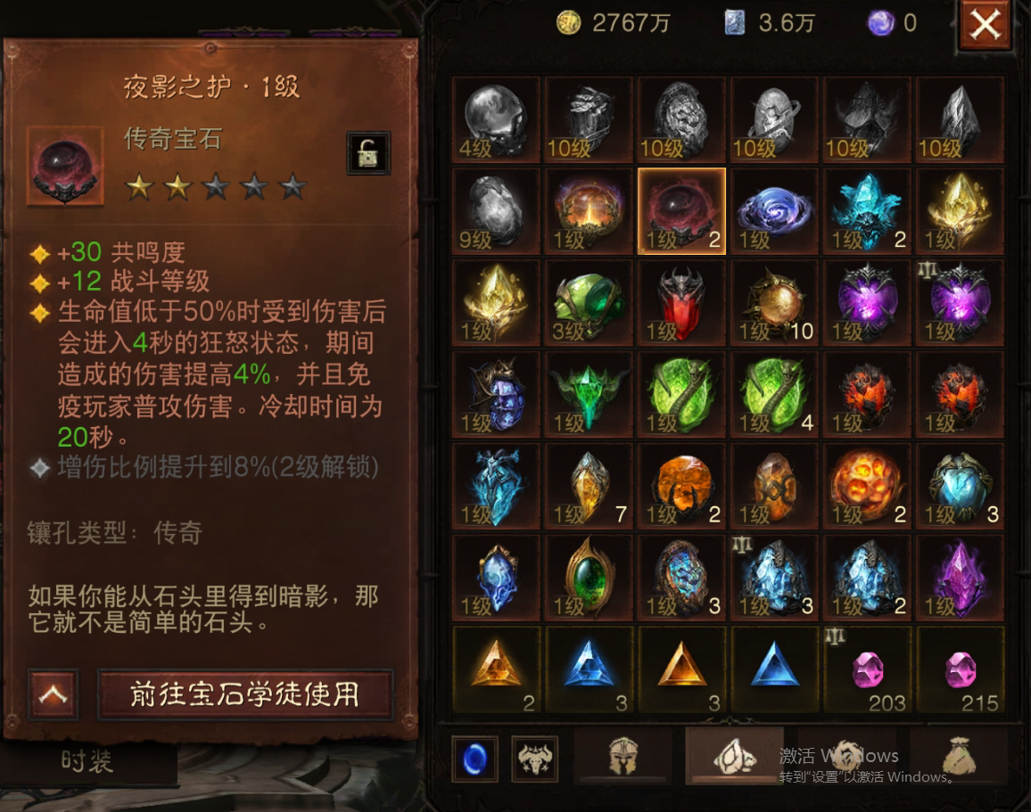 AH61681暗黑不朽账号详情图11 AH61681暗黑不朽账号详情图11
