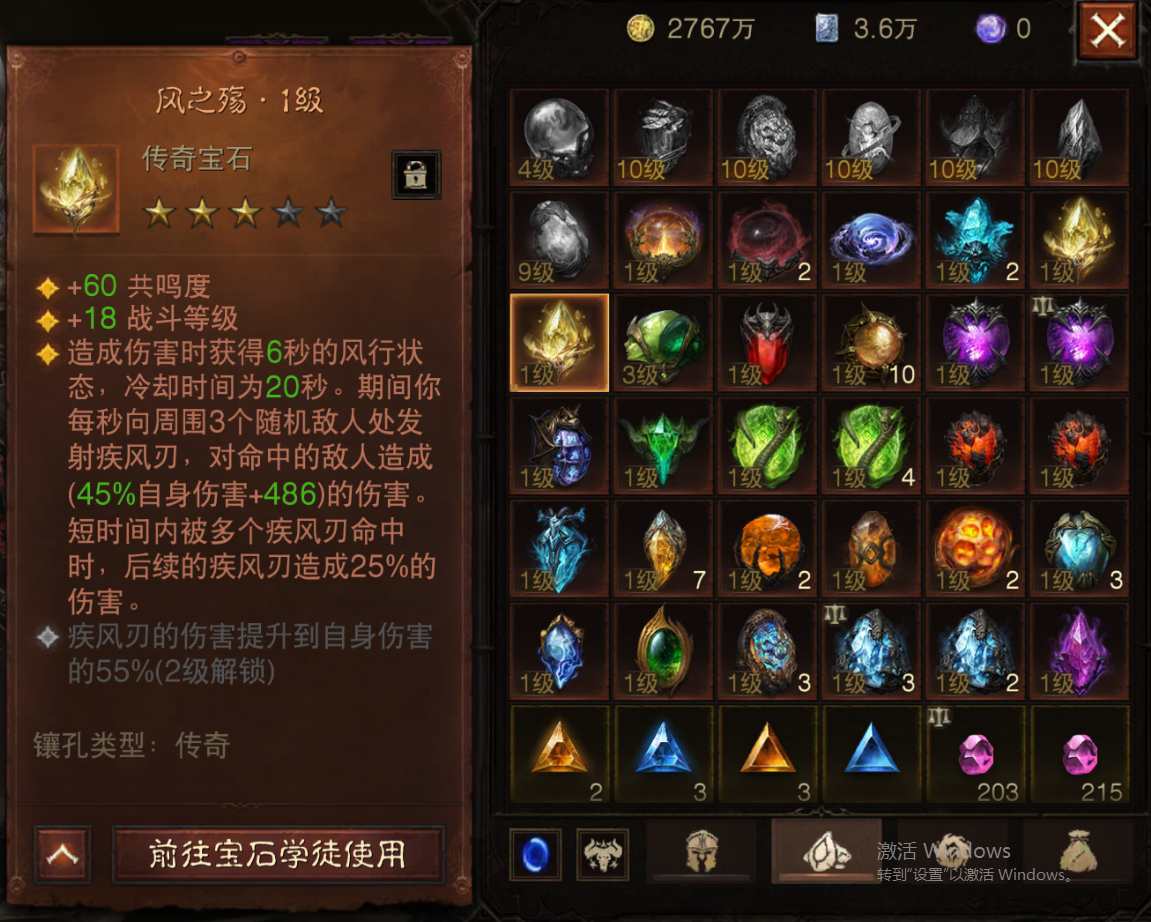 AH61681暗黑不朽账号详情图15 AH61681暗黑不朽账号详情图15