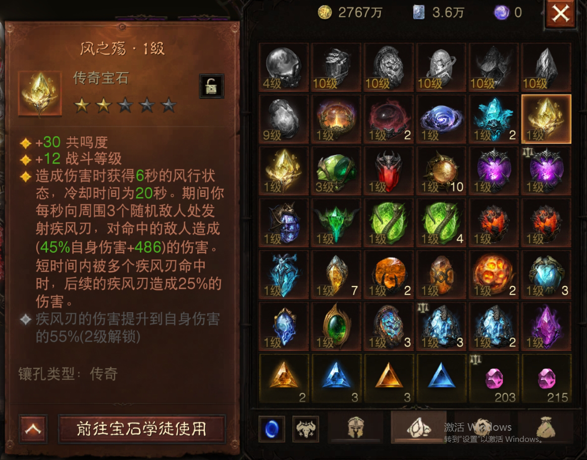 AH61681暗黑不朽账号详情图14 AH61681暗黑不朽账号详情图14