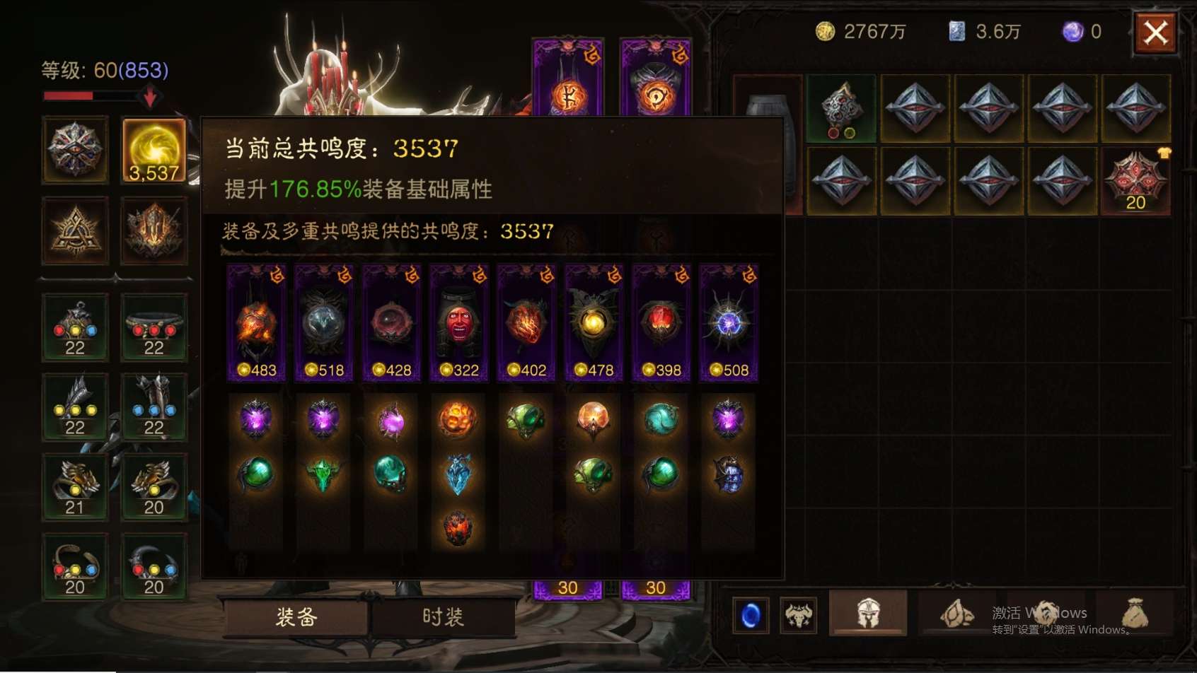 AH61681暗黑不朽账号详情图1 AH61681暗黑不朽账号详情图1