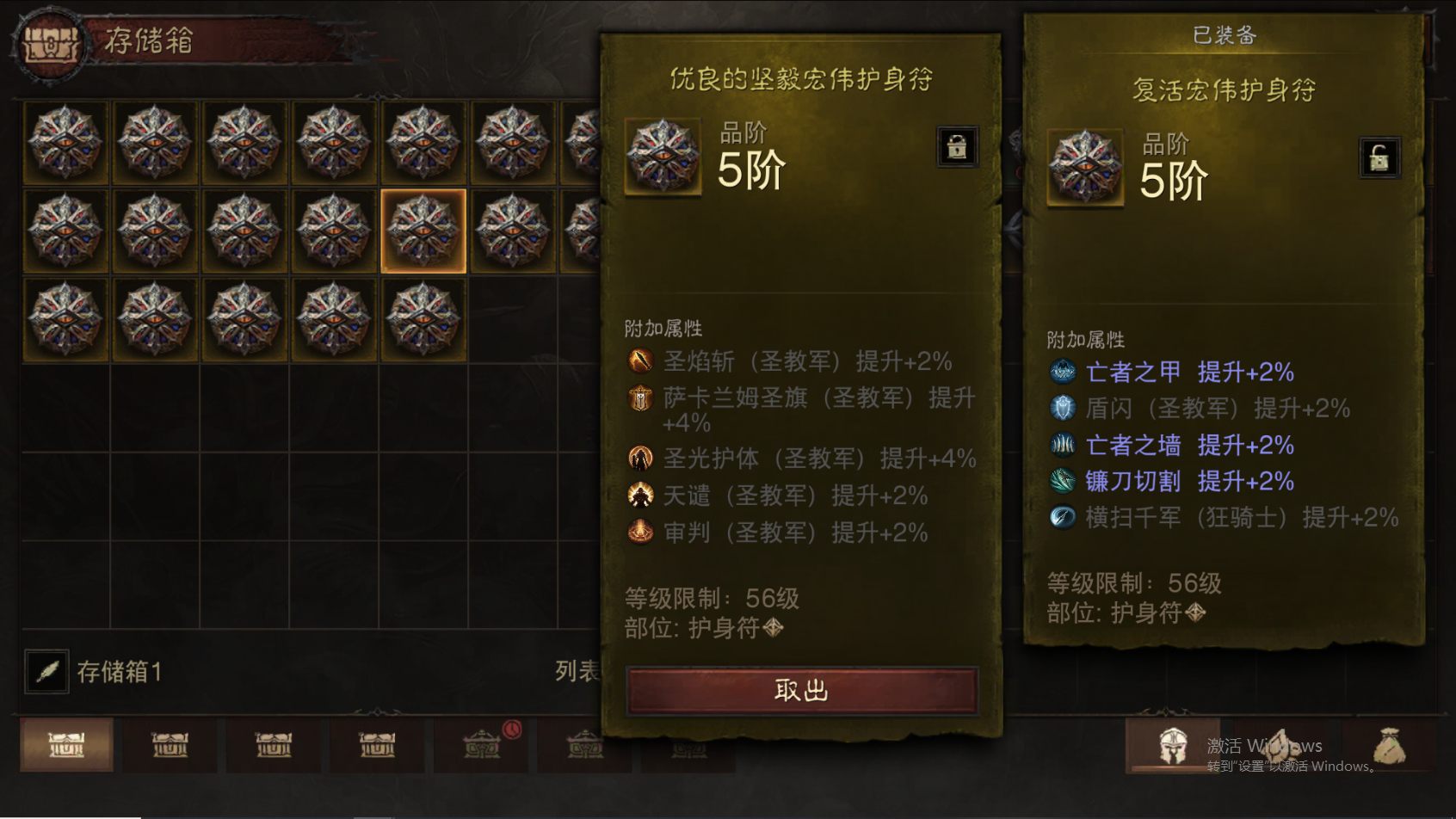 AH61681暗黑不朽账号详情图34 AH61681暗黑不朽账号详情图34