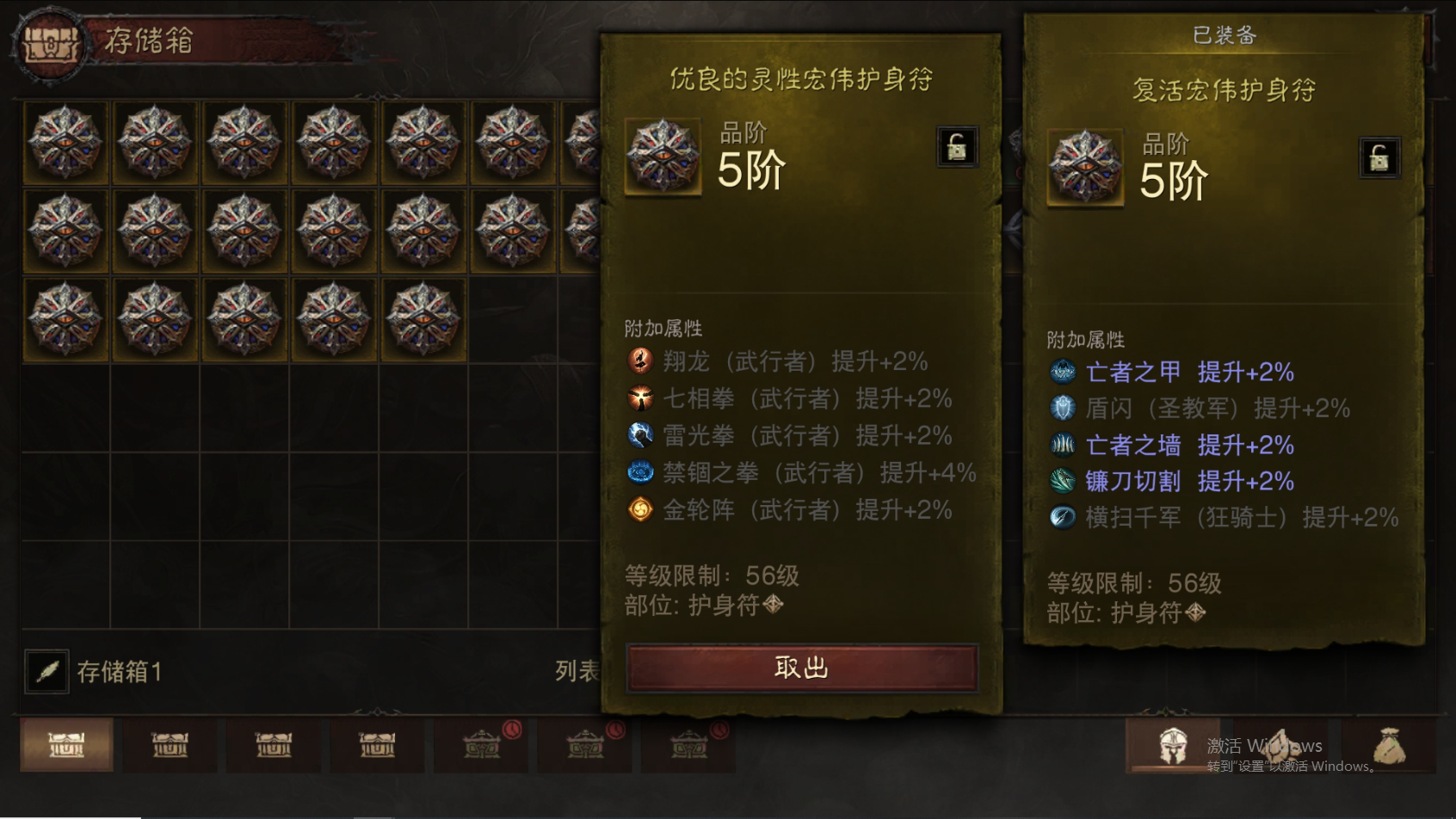 AH61681暗黑不朽账号详情图33 AH61681暗黑不朽账号详情图33