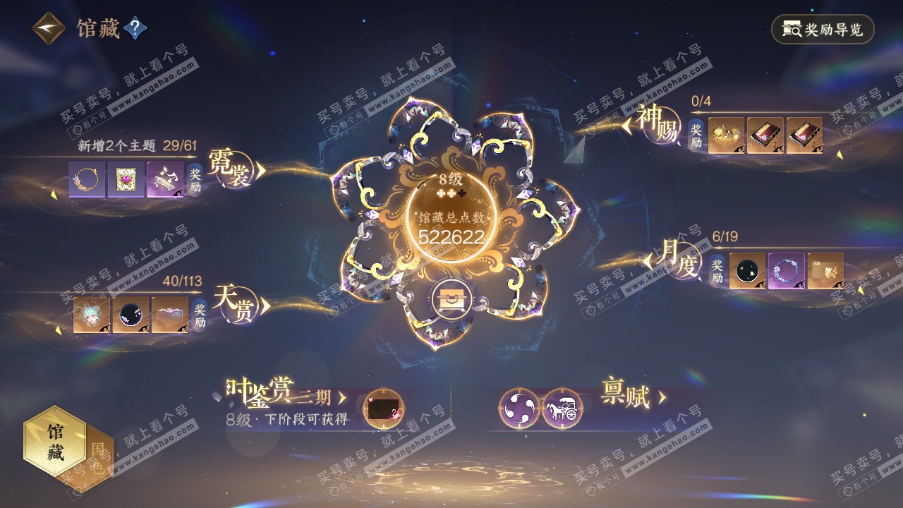 NSH314186逆水寒手游账号详情图9 NSH314186逆水寒手游账号详情图9