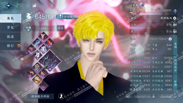 逆水寒手游账号望海潮凭栏听雨官服凭栏听雨 男龙吟(玄机) 评分64.5w 累充把酒 衣品17w 国色8.2w 馆藏10w 20颗不含转盘已用天赏+1个绑定未用+1活动外观【副本发】舞阳白未用【转盘头】微光【4天霓染】荒朽-...