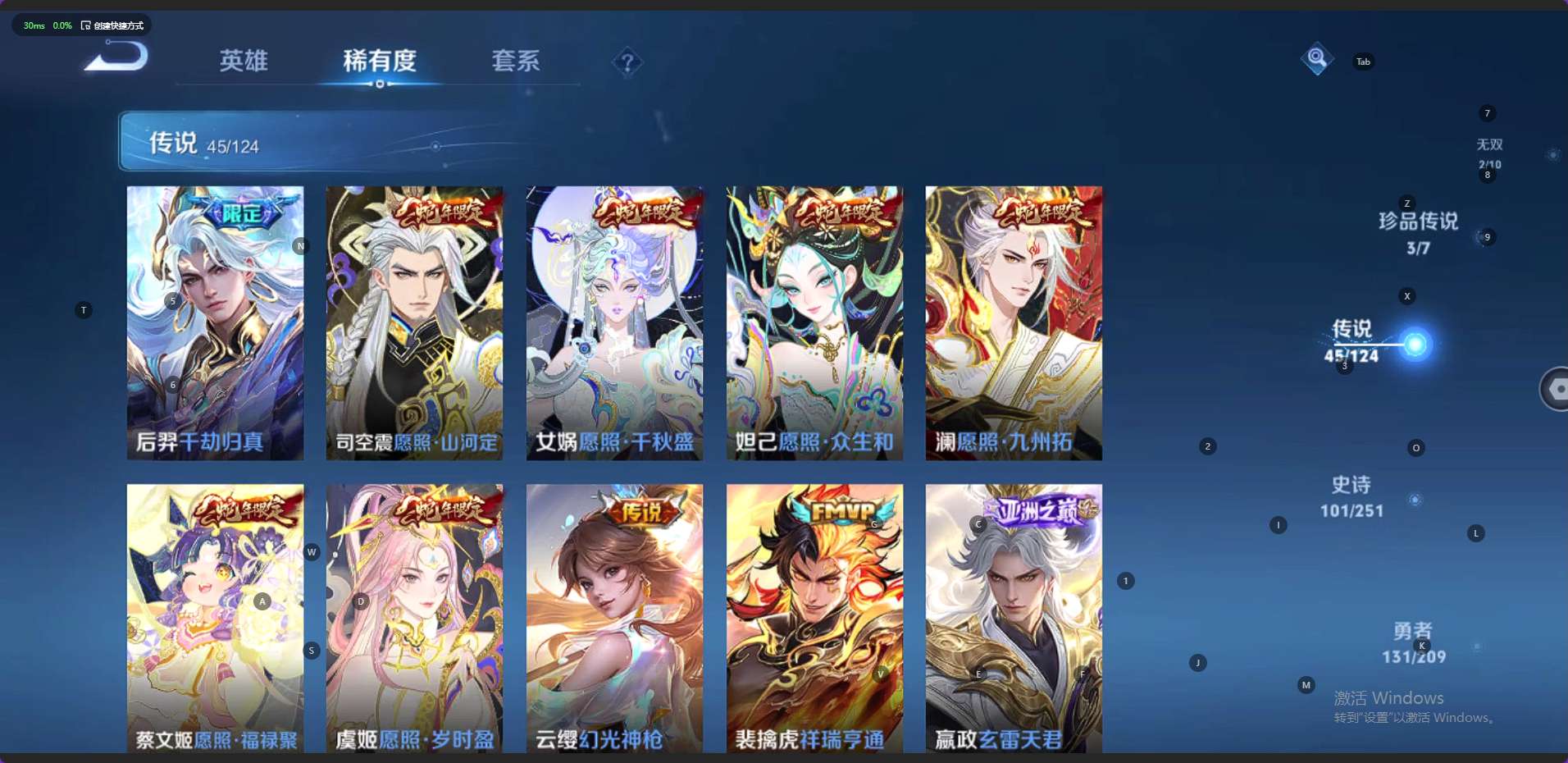 WZ3161027王者荣耀账号详情图8 WZ3161027王者荣耀账号详情图8