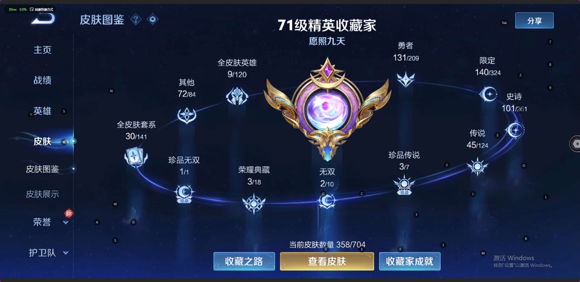 WZ3161027王者荣耀账号详情图3 WZ3161027王者荣耀账号详情图3