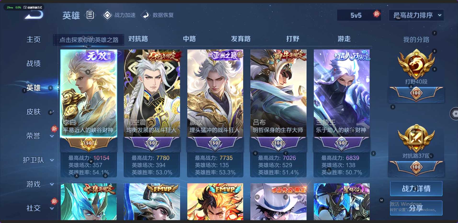 WZ3161027王者荣耀账号详情图2 WZ3161027王者荣耀账号详情图2