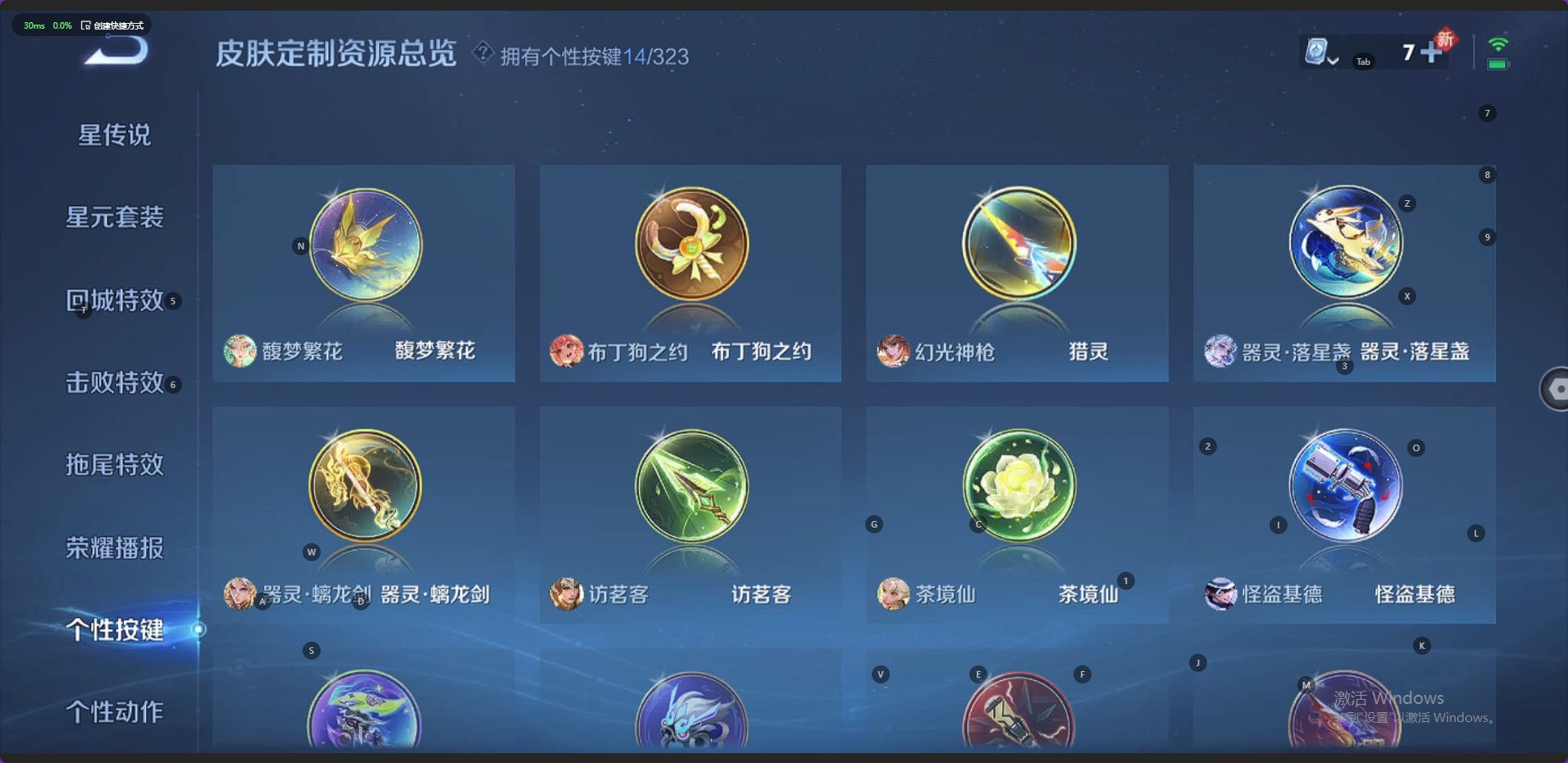 WZ3161027王者荣耀账号详情图11 WZ3161027王者荣耀账号详情图11