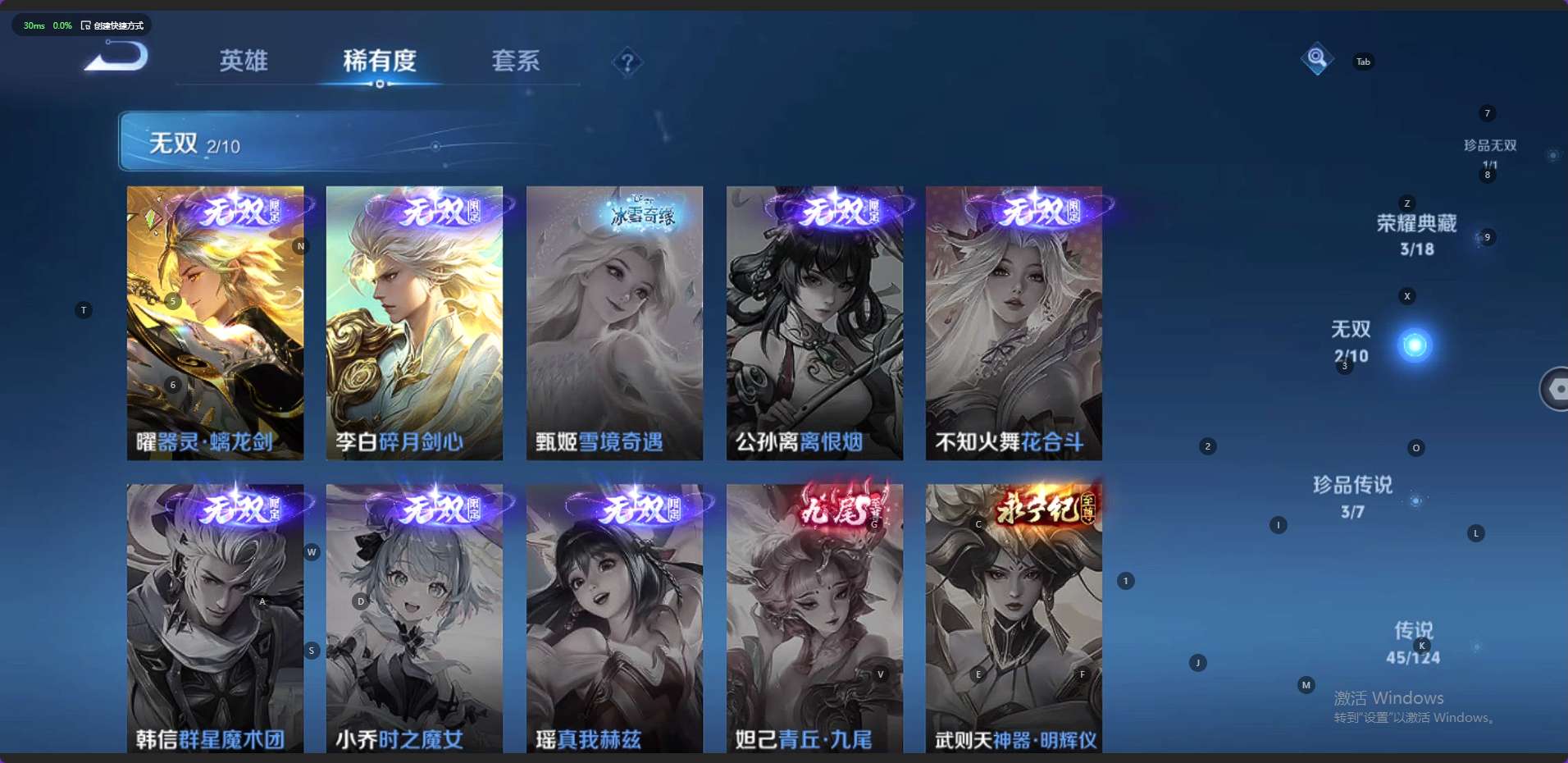 WZ3161027王者荣耀账号详情图6 WZ3161027王者荣耀账号详情图6